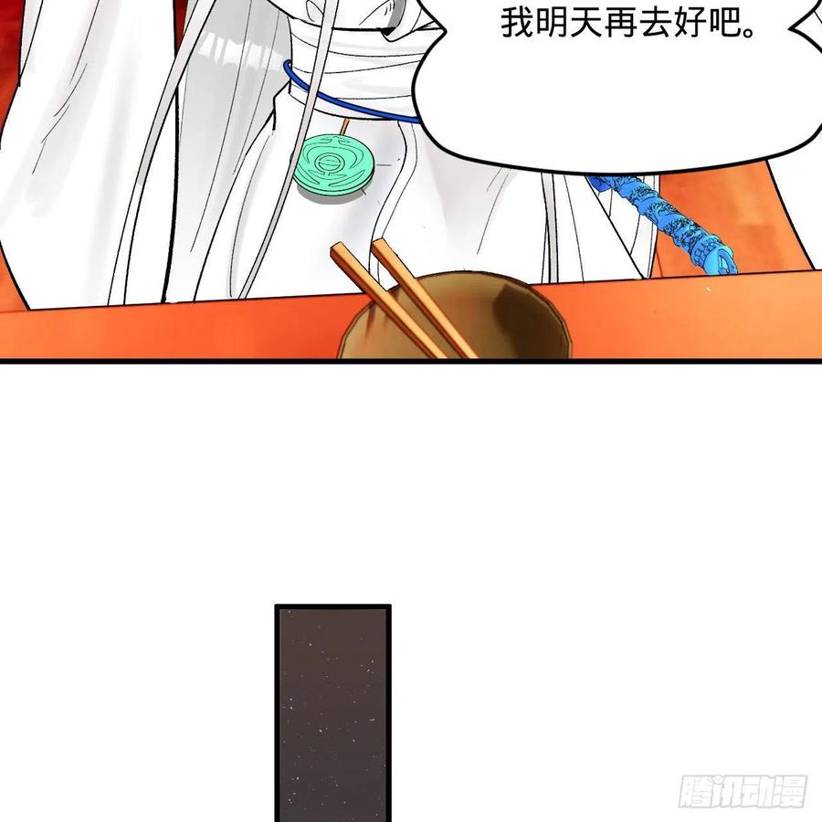 260回 虚空河的浪里白条22