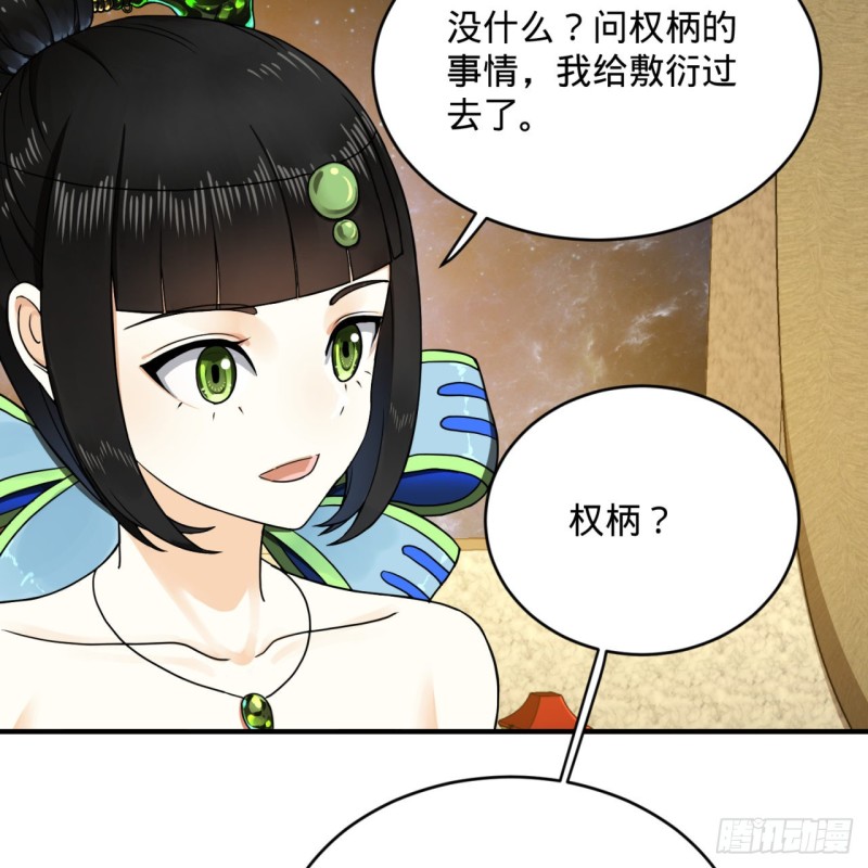 149回 舍身求剑68