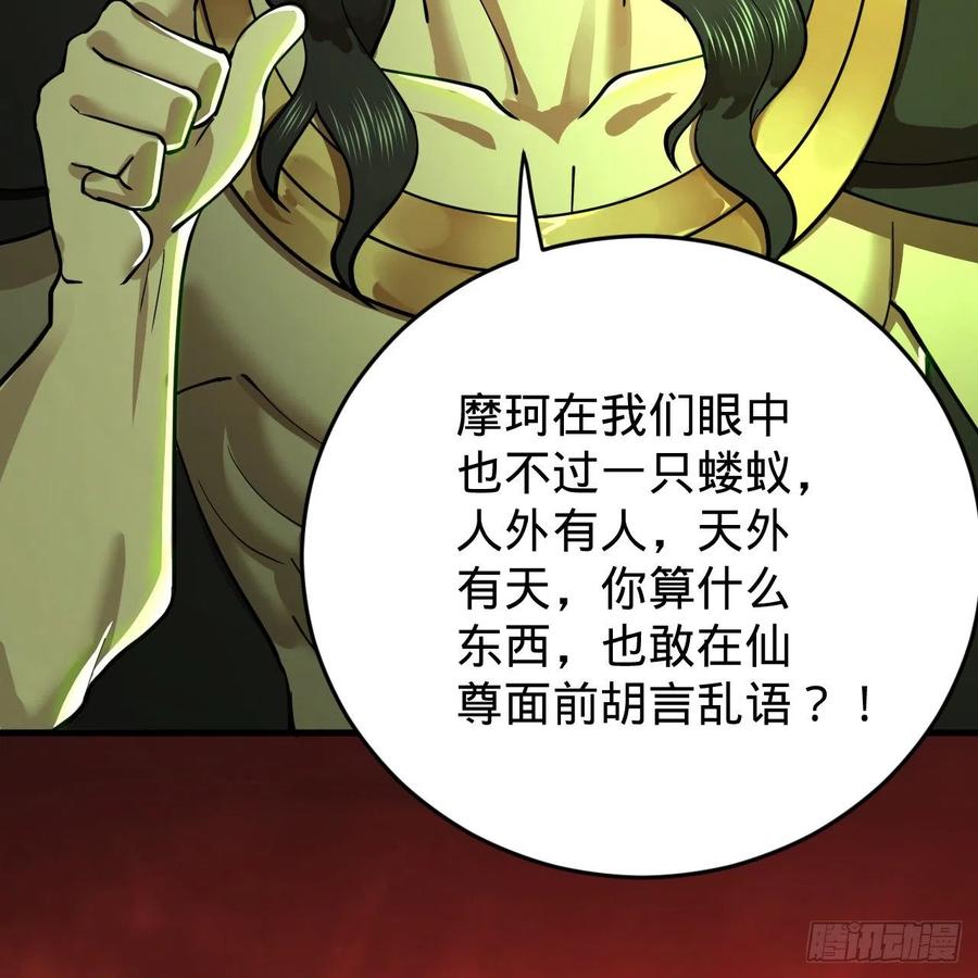 202回 您觉得他是什么东西呢80