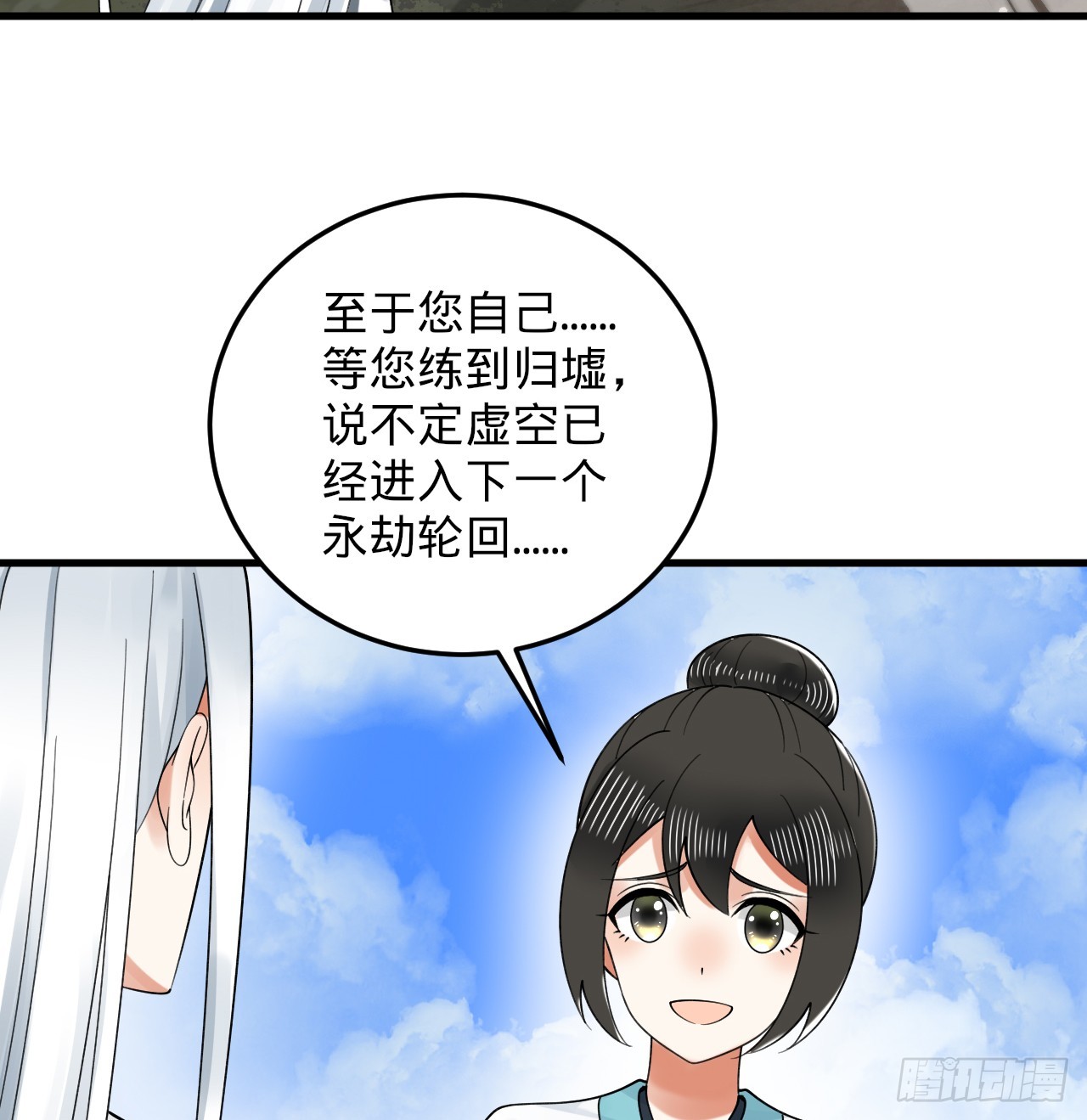 328回 夺取机傀神庭13