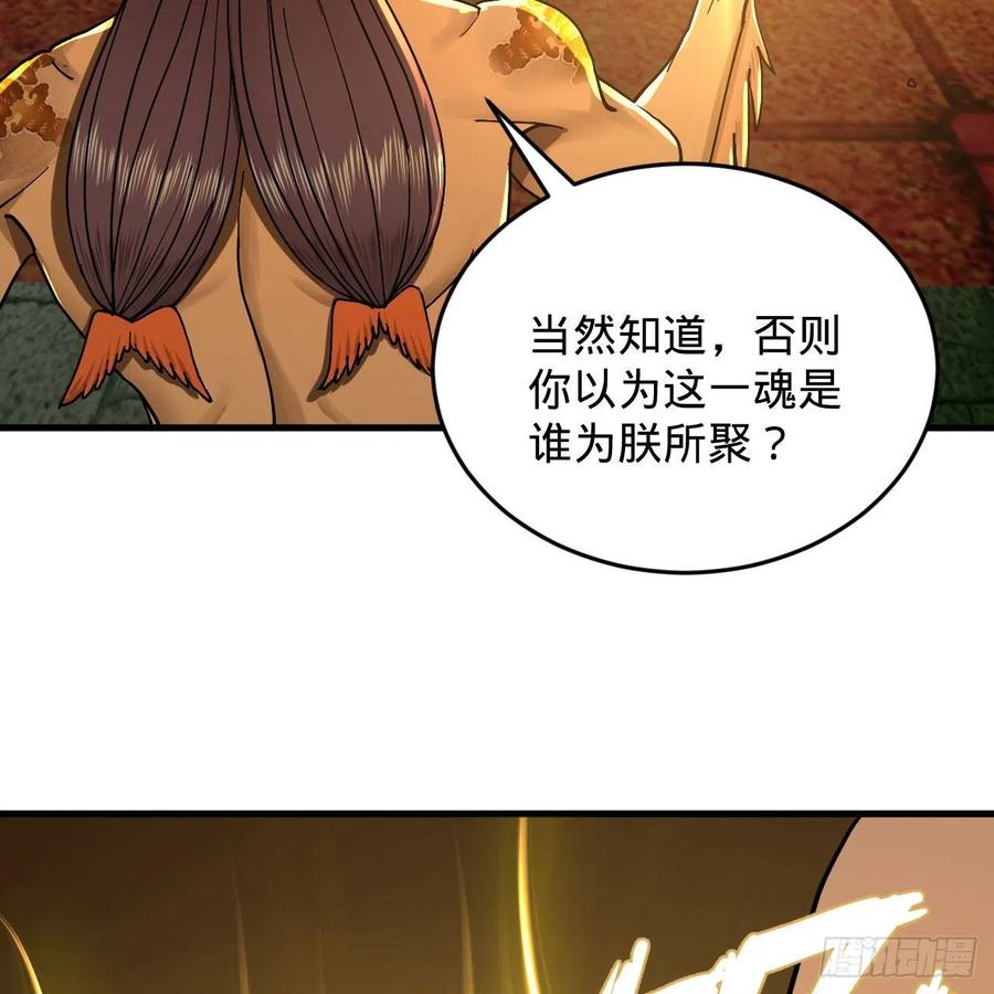 222回 三魂归一39