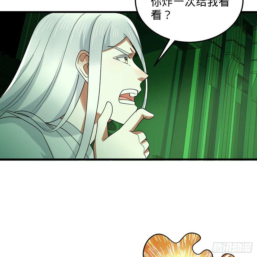 361回 秋然，过两招？69