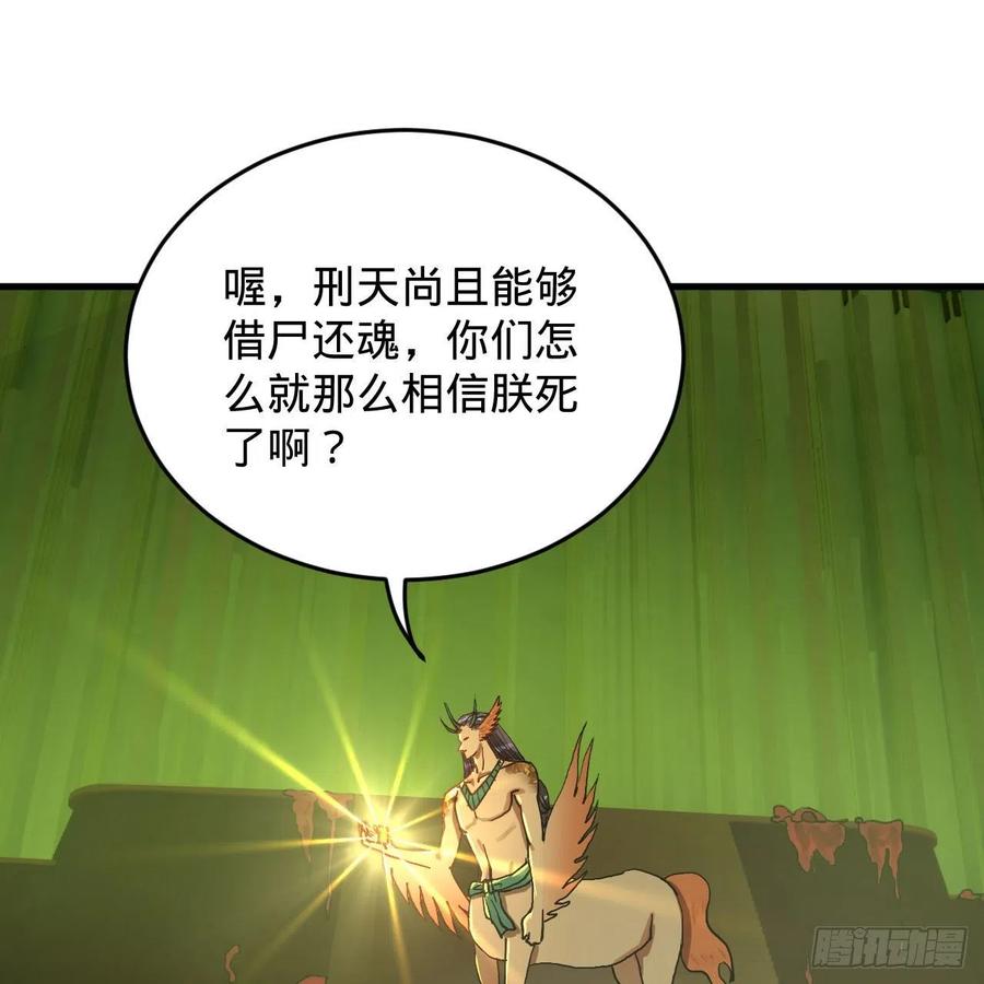 222回 三魂归一29