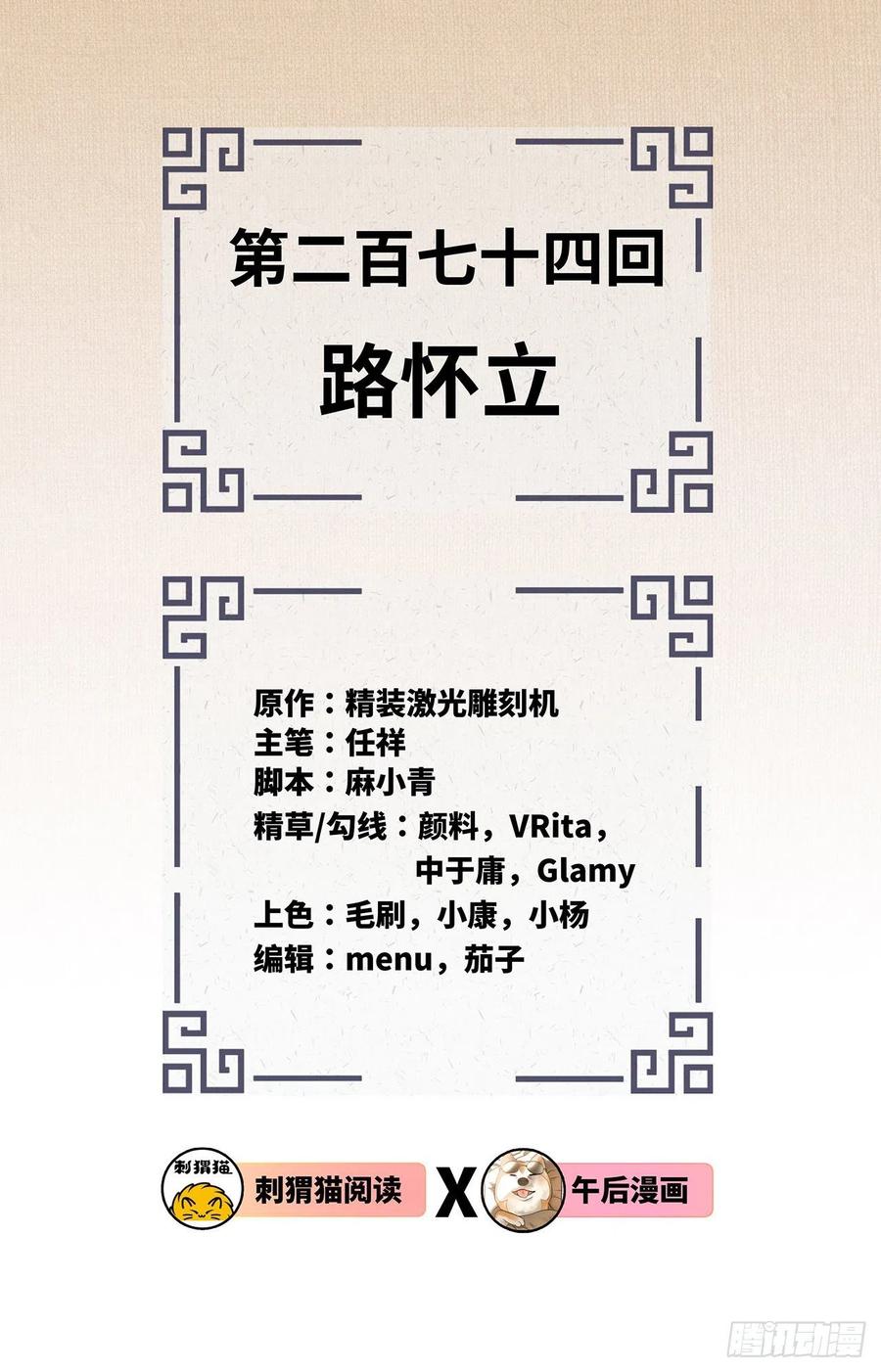274回 路怀立1