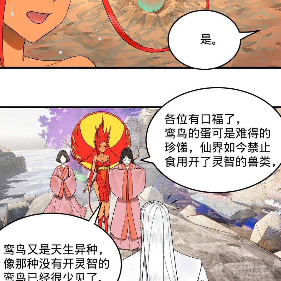 242回《今天便是我筑基之日》34