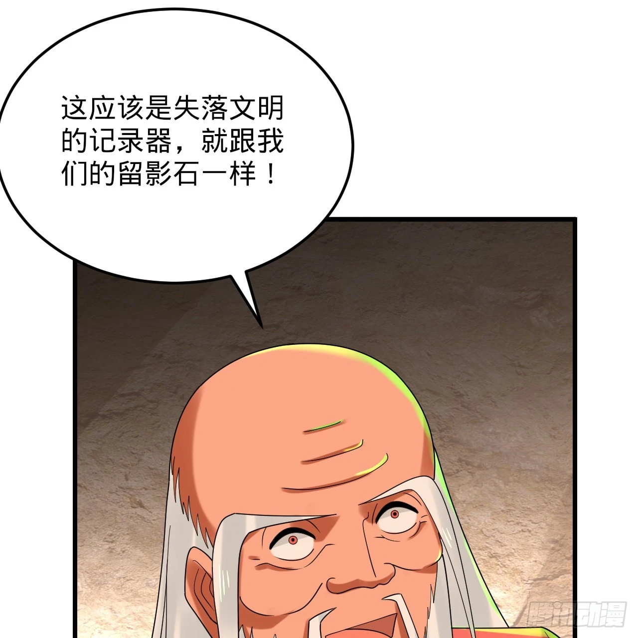346回 虫子惧怕的存在108