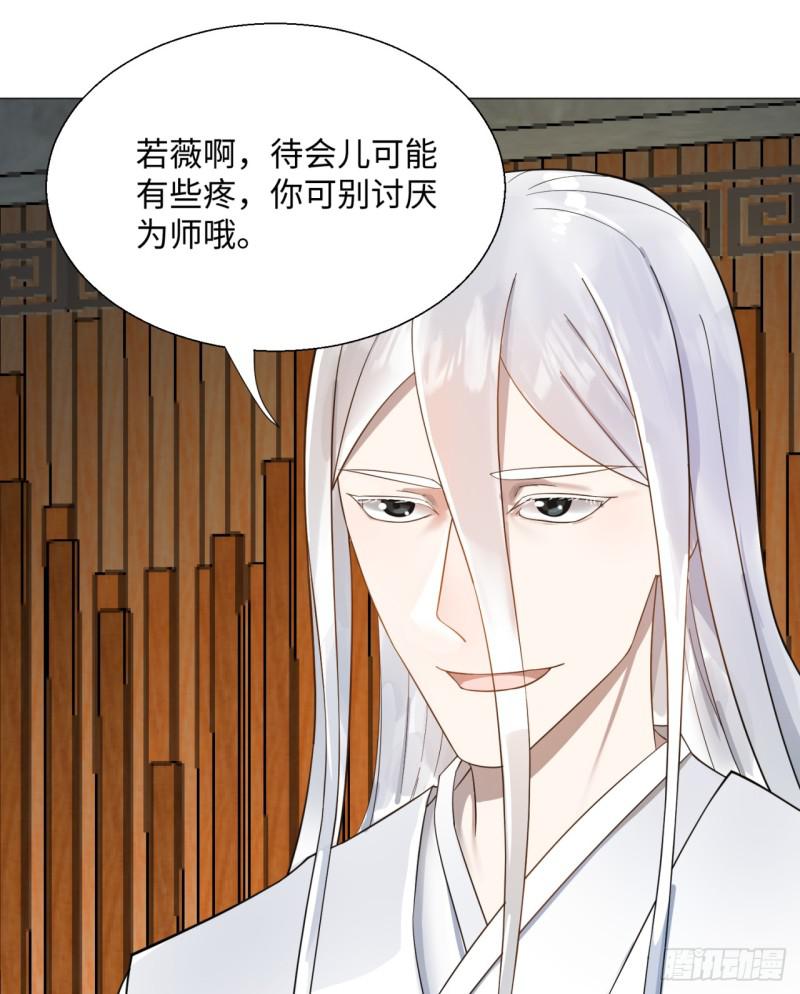 27回 可能会有点疼250