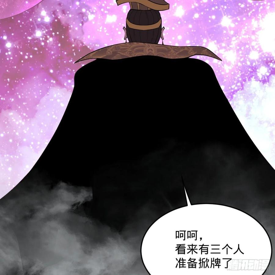 253回 让我来看看你们的底牌94