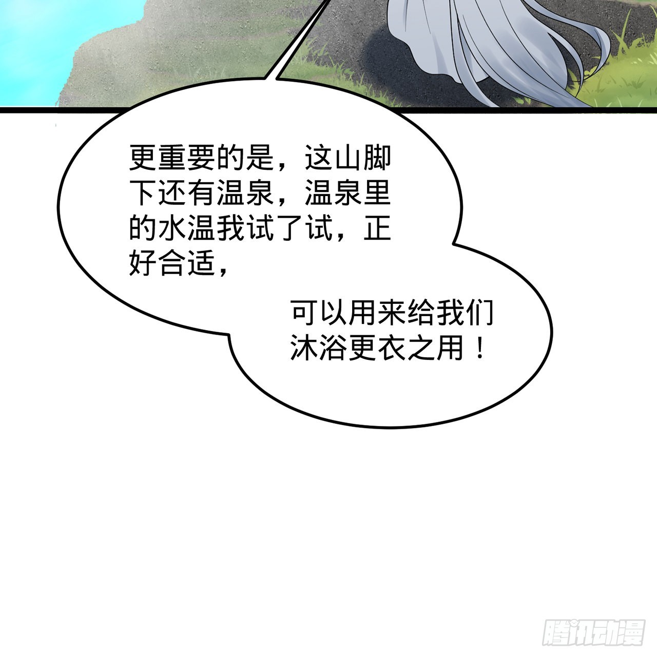 307回 渡我大愿！28