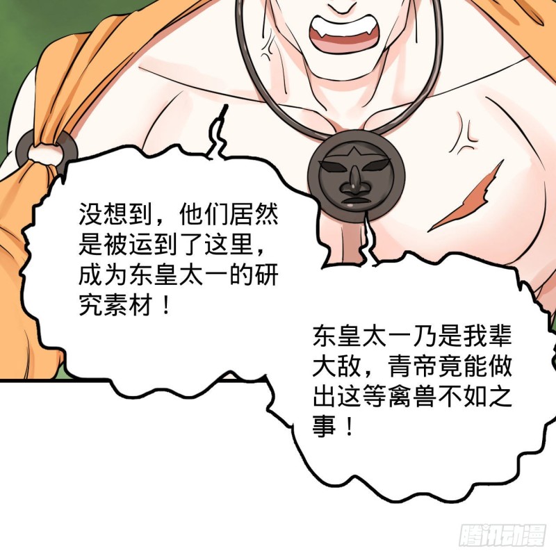 227回 举朝飞升7