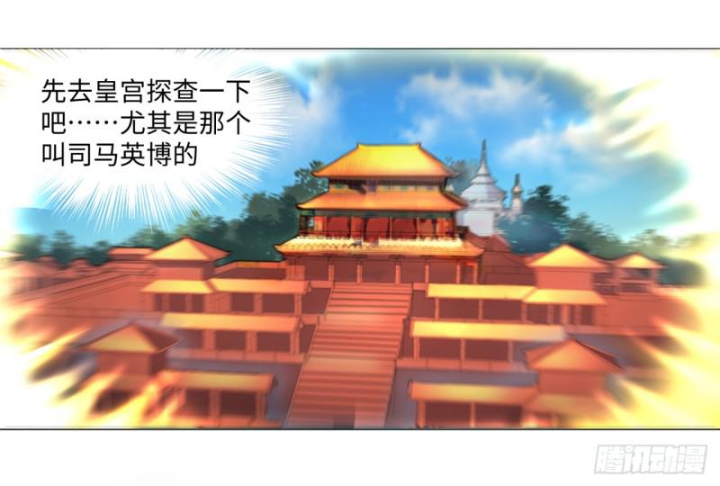 12回-装嫩是老贼特效18