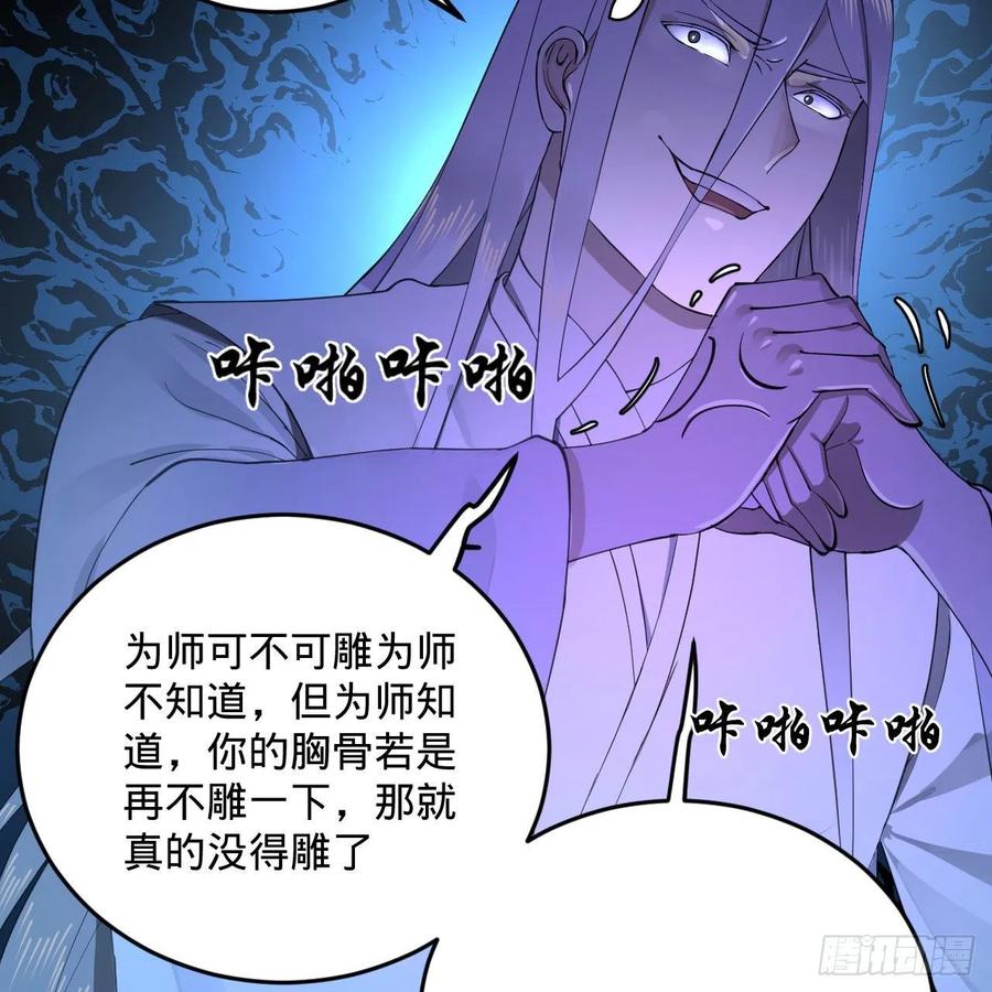 235回 临仙尊10