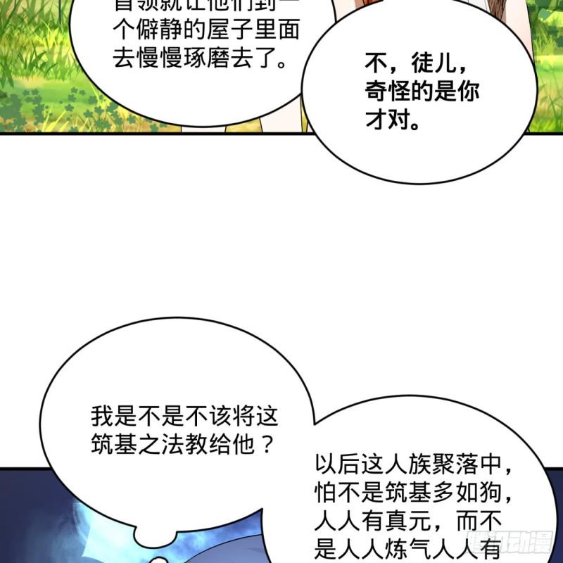 142回 大同社会被我亲手毁了16