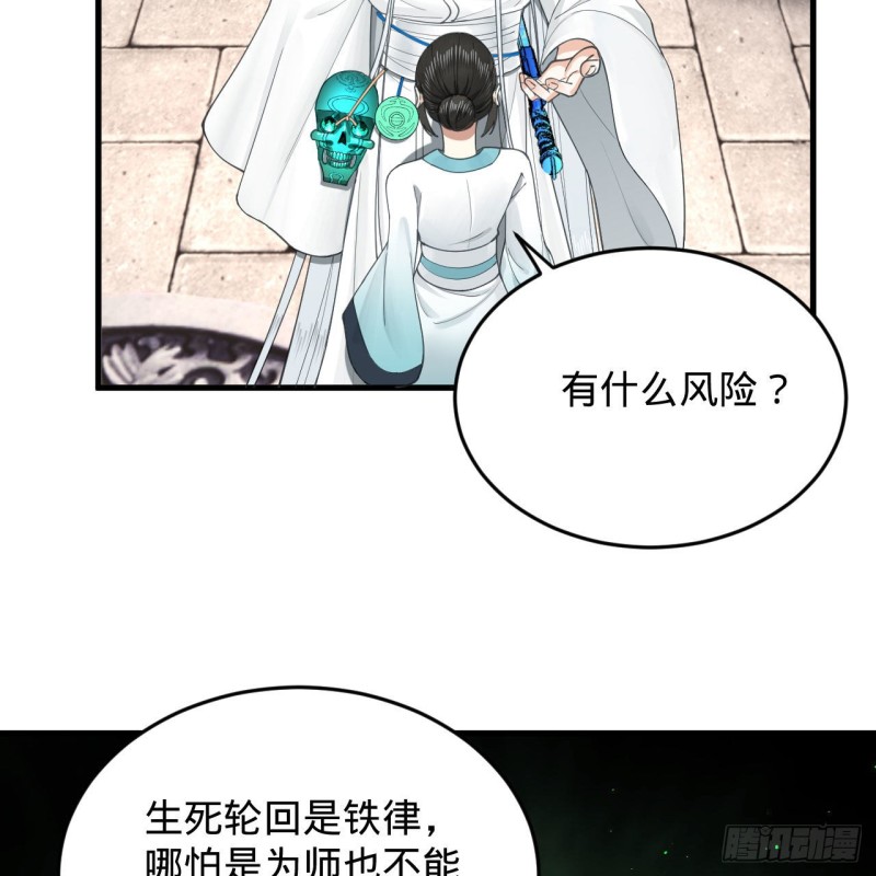 228 胸有骨板，坚不可摧58