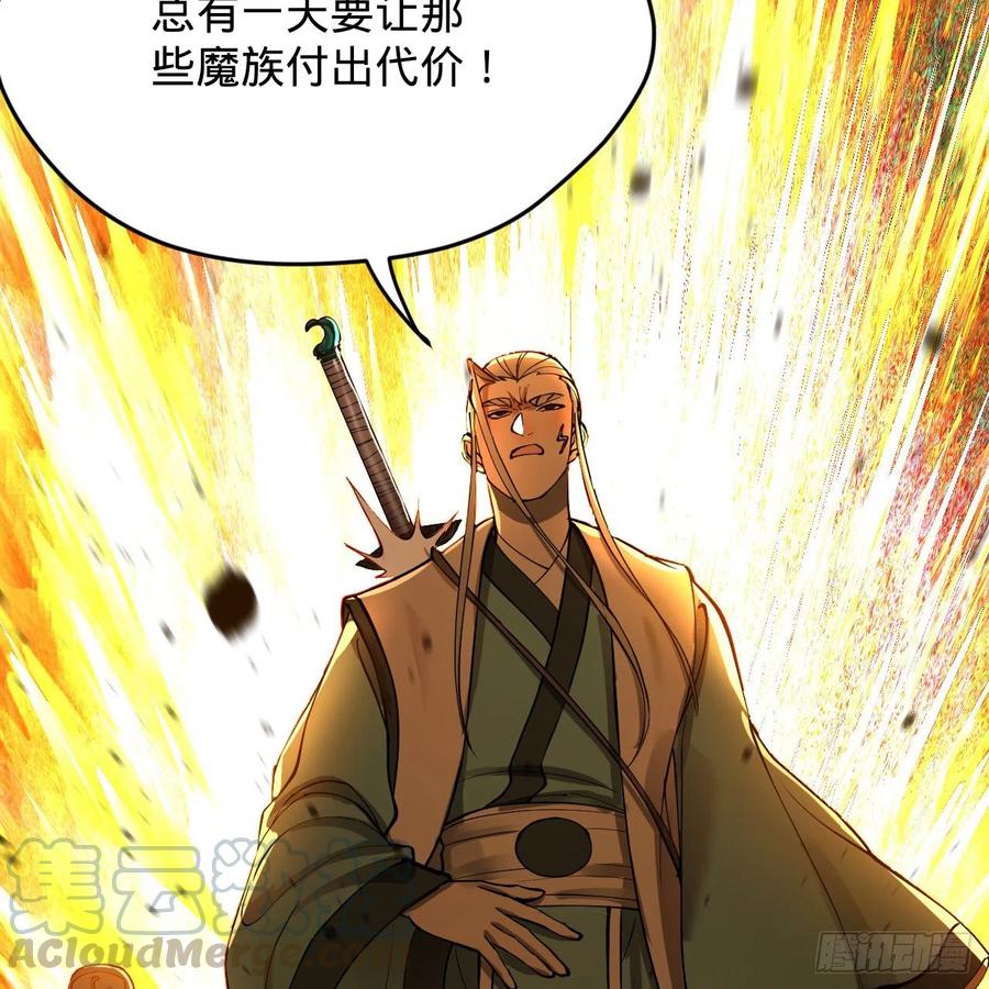 215回 魔族，死！90