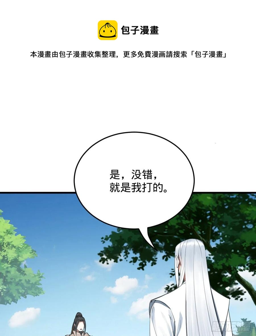 275回 你夫人被人打了！64