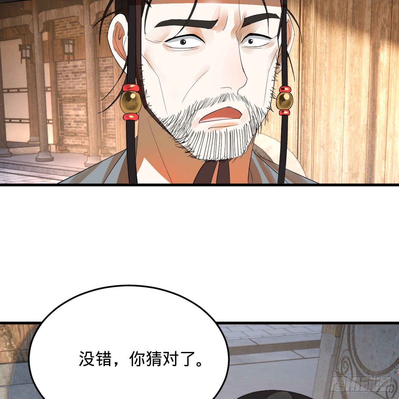 280回 这个逼，我装定了！6