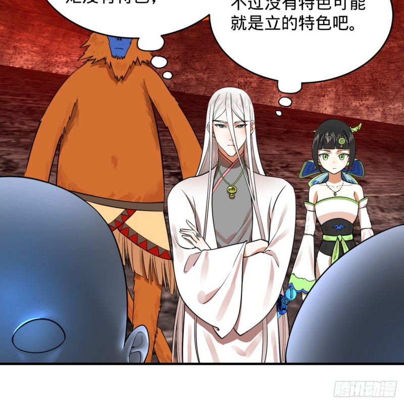 166回 开辟鬼界83