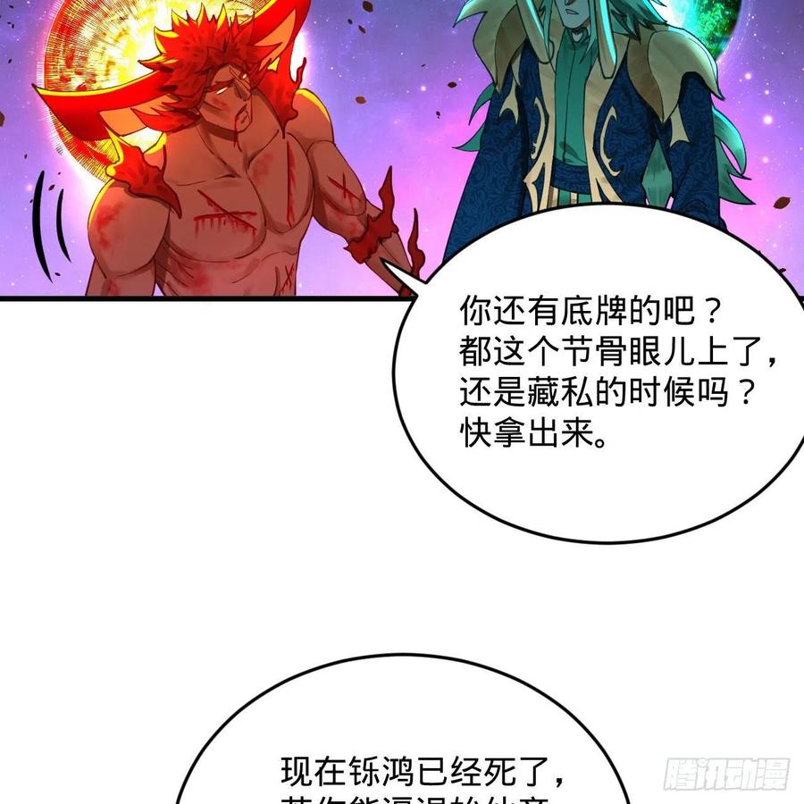 255回 崩仙锁19