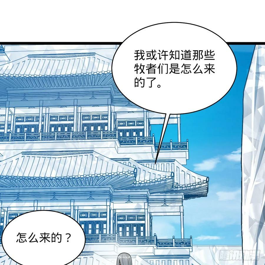 350回 水晶树连接的世界61