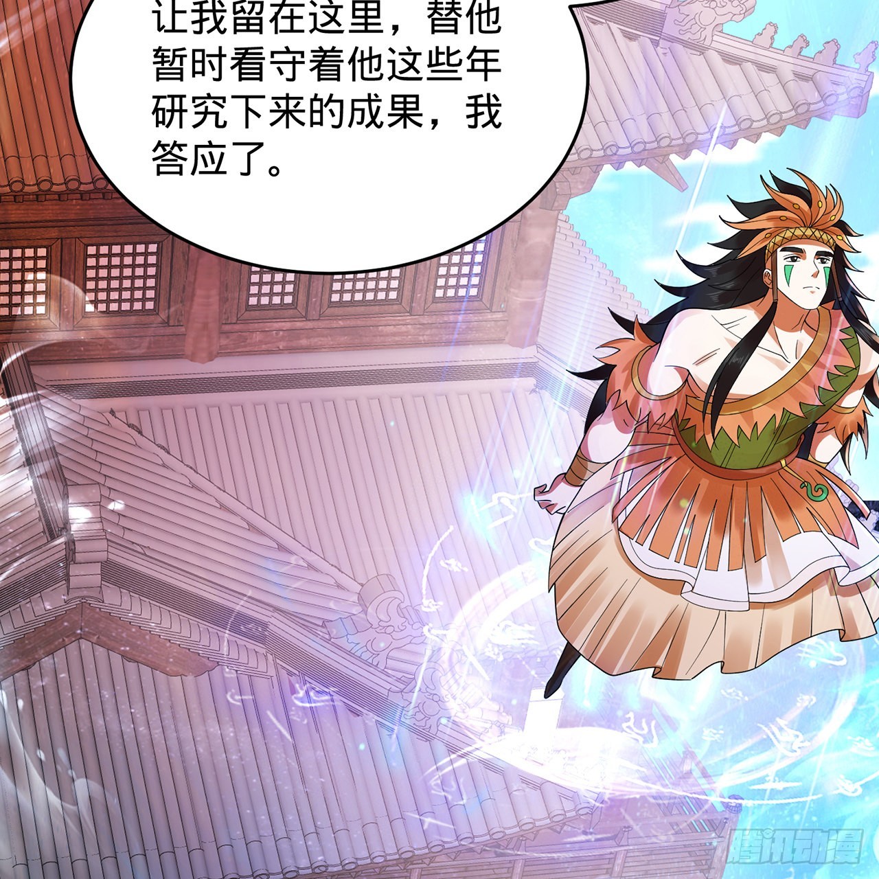 303回 识魔也有泪腺5