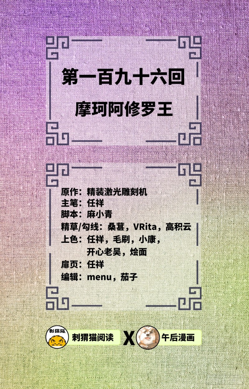 197回 请务必全力以赴1