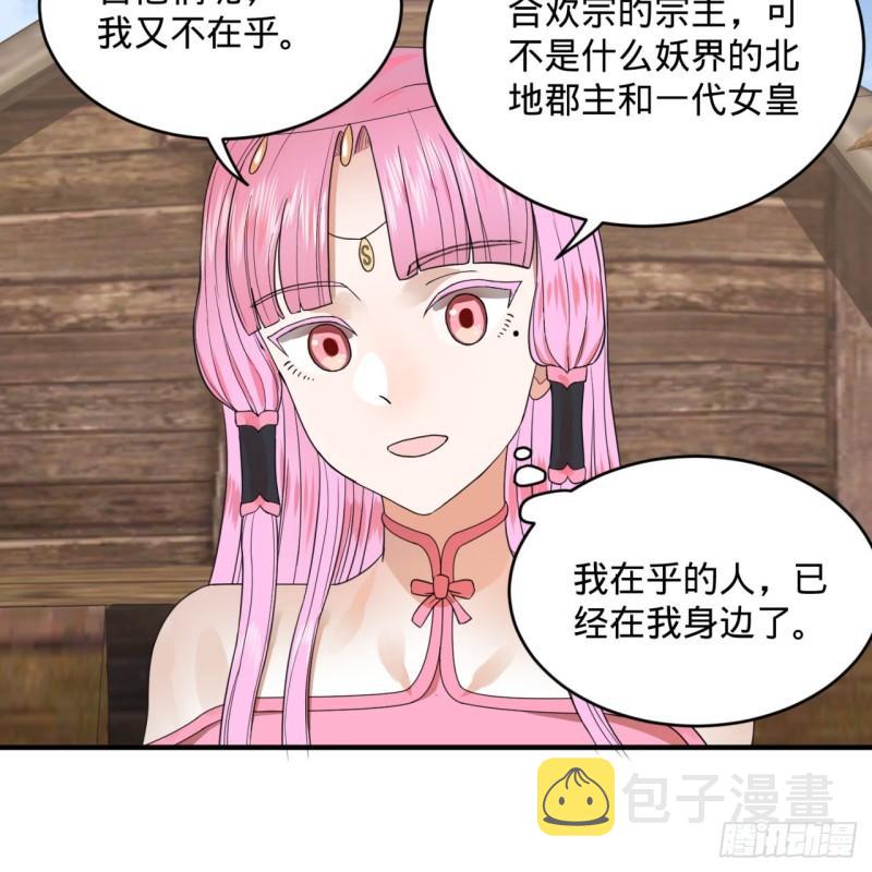 112回 初祖妖皇陵29