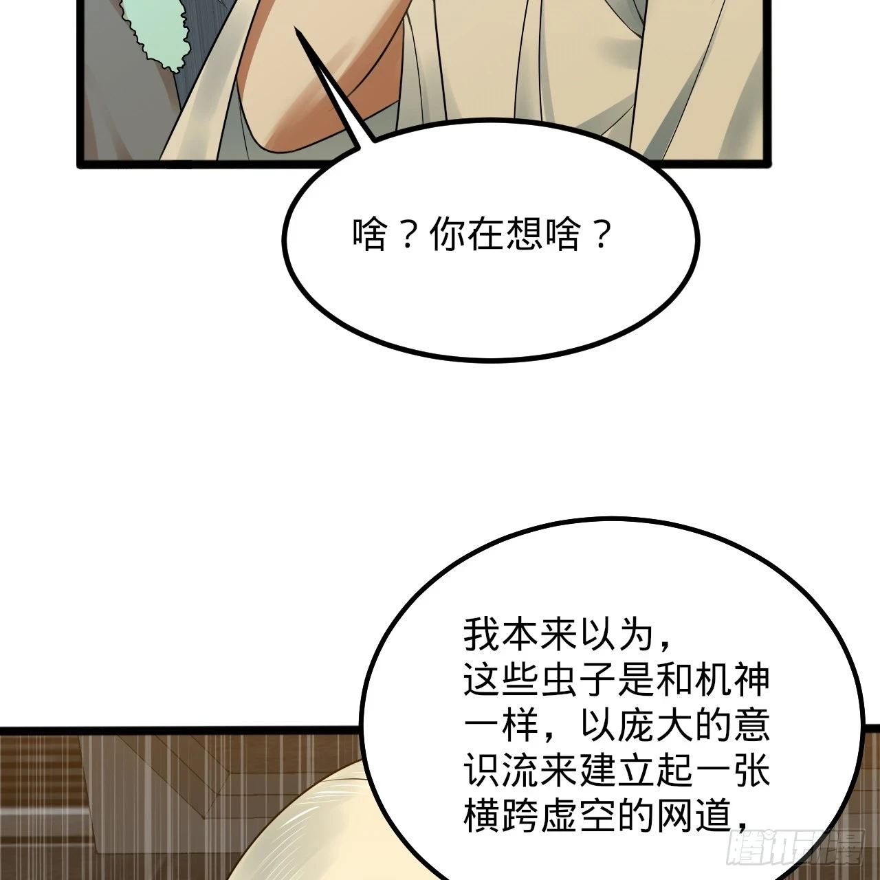 339回 大爷，走成华大道48