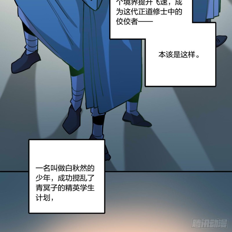 白秋然特别番外篇019