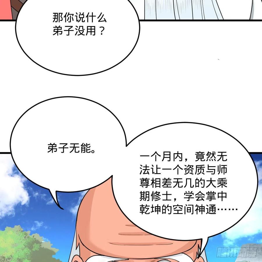232回 飞——升——11
