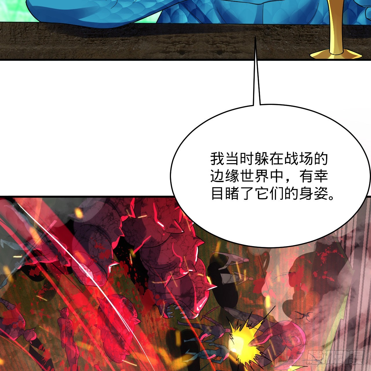 293回 你太菜了。97