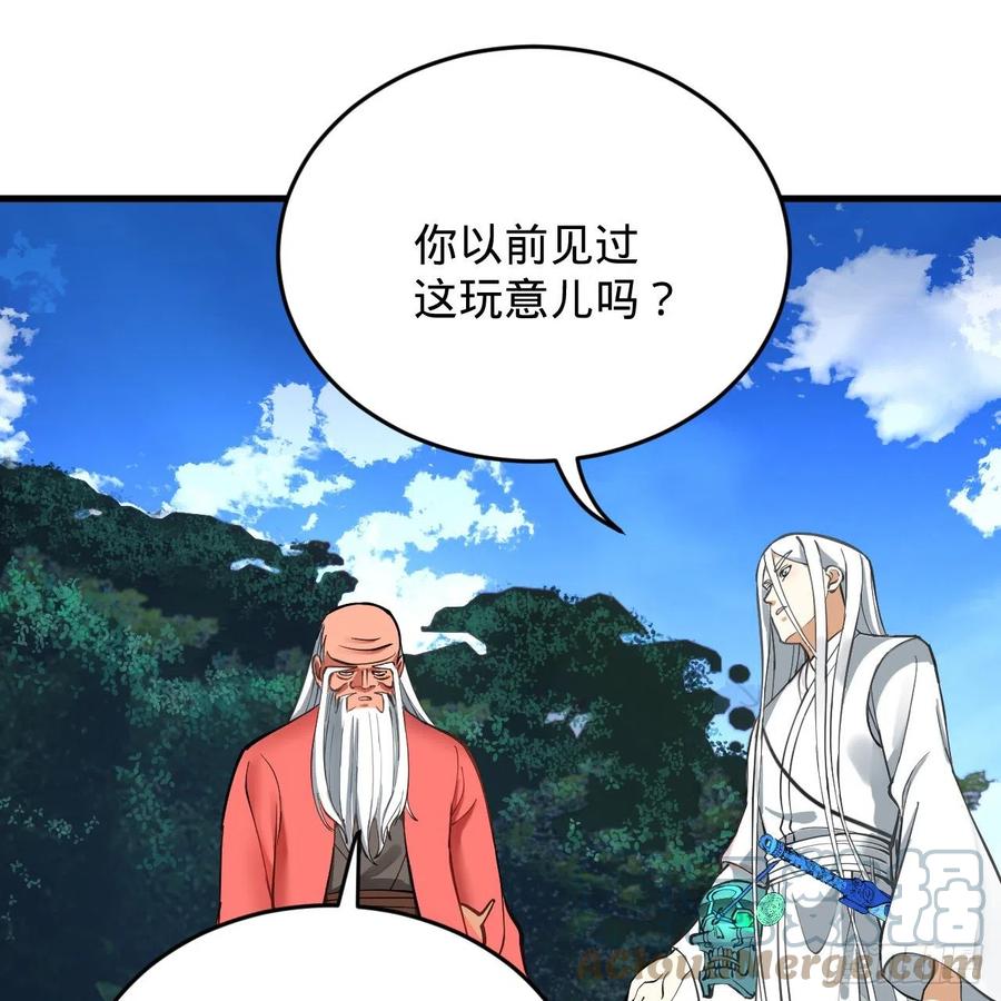 217回 苍穹境和皇天境60