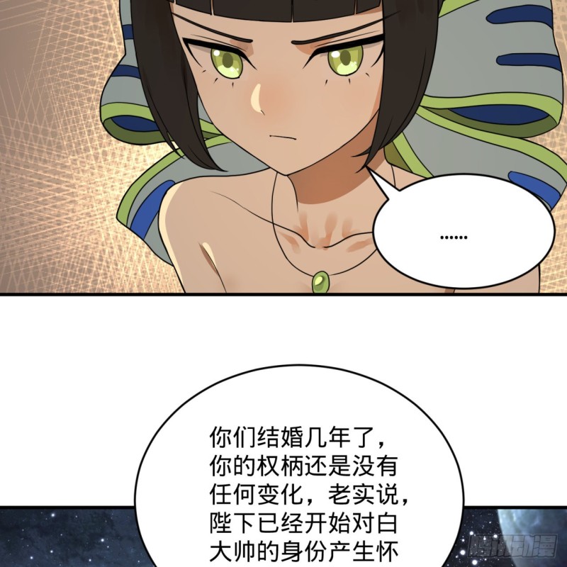 149回 舍身求剑61