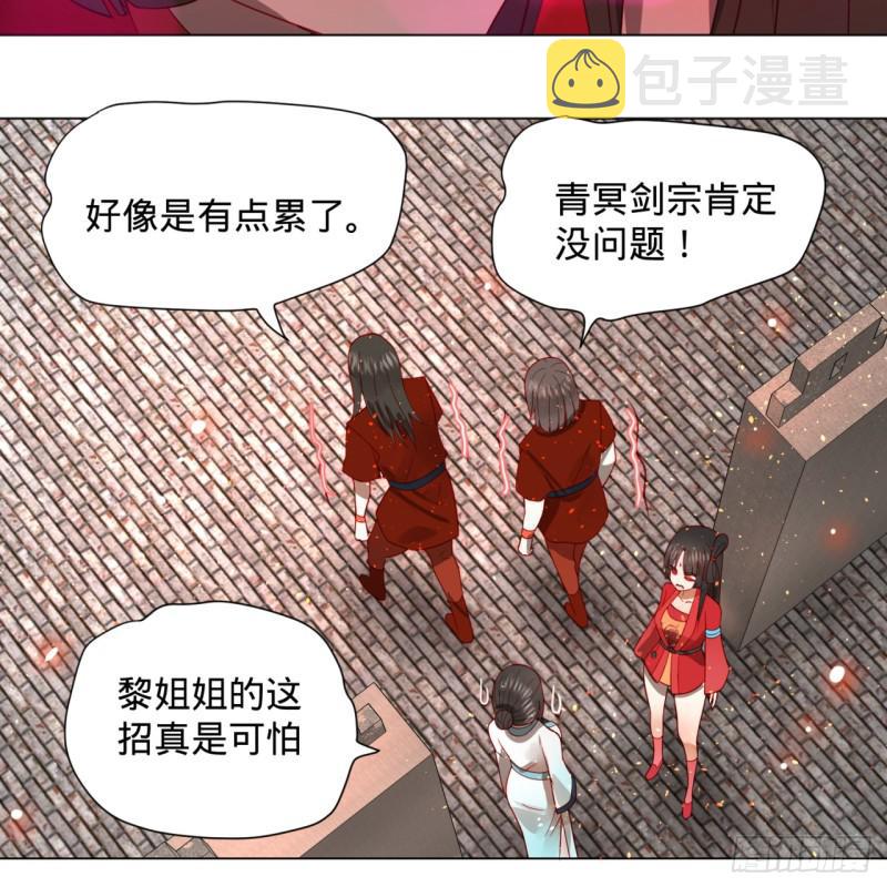 70回 皇甫锋VS地仙！27