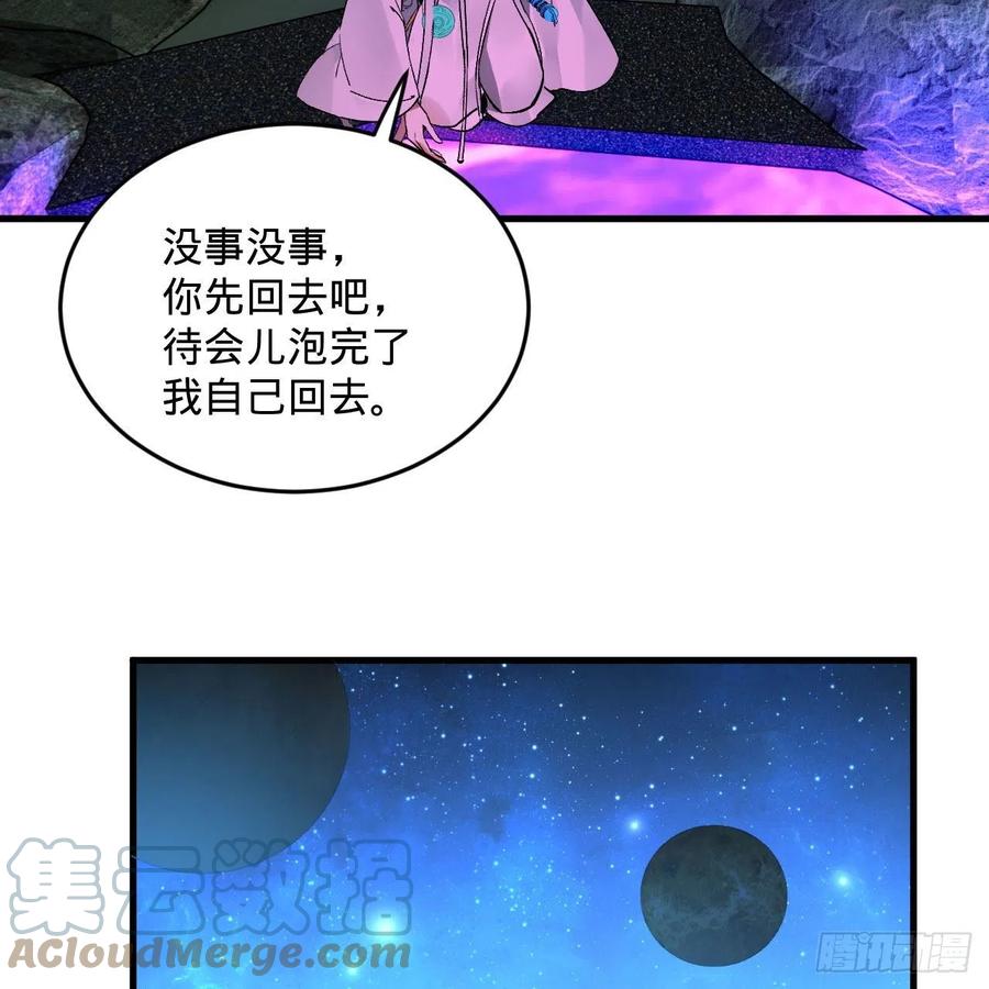 242回《今天便是我筑基之日》63