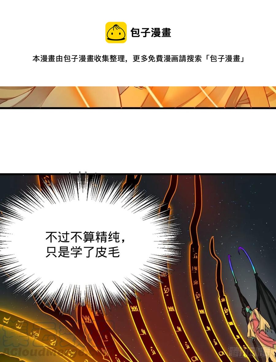 215回 魔族，死！69