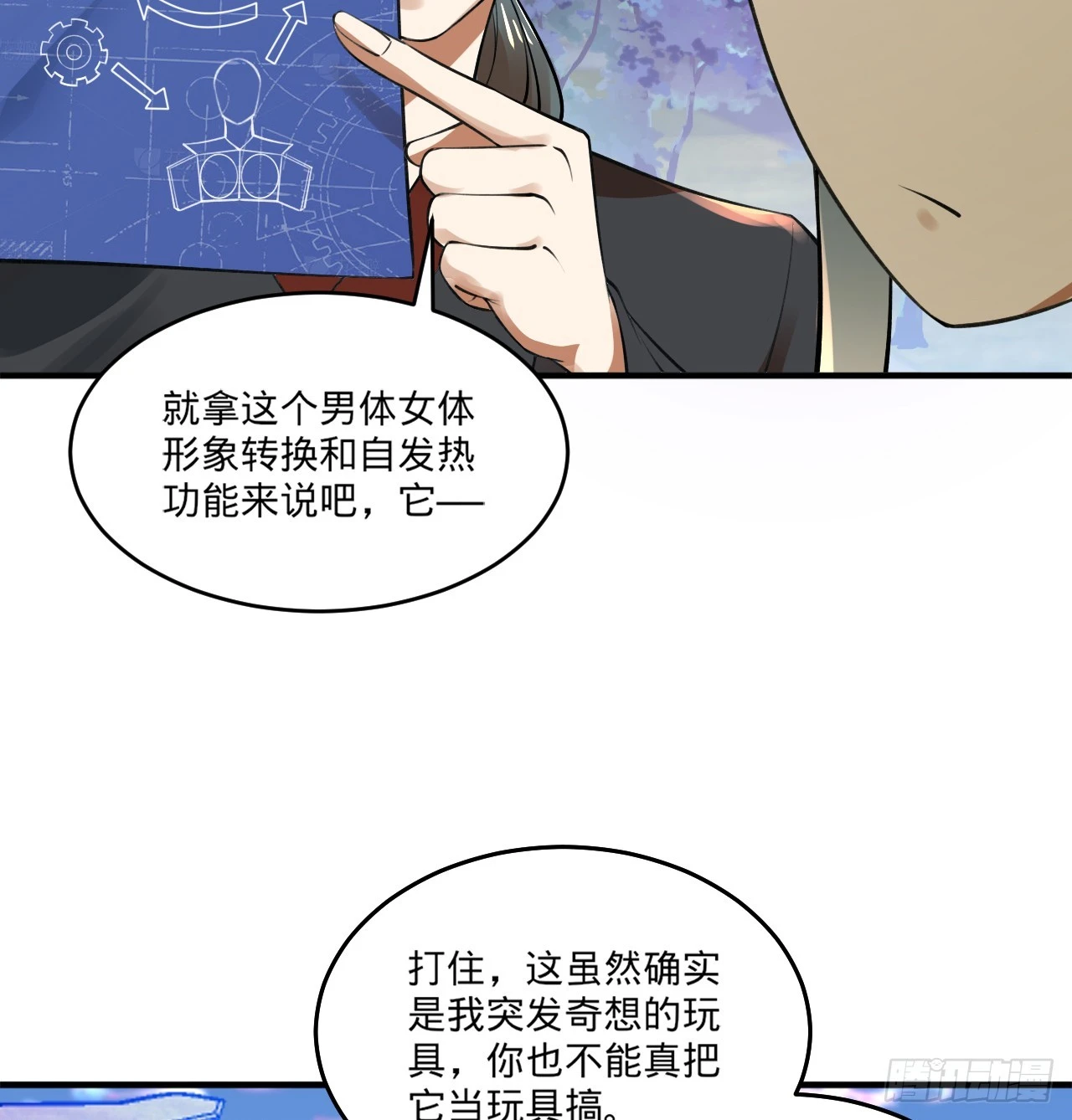 333回 自裁吧，天道酱！35