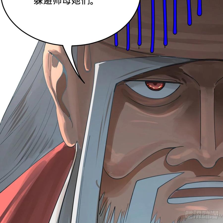 261回 躲老婆的始仙帝102