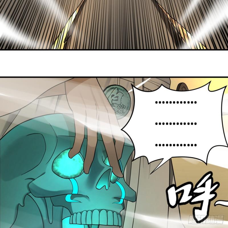 88回 大魔之骸78