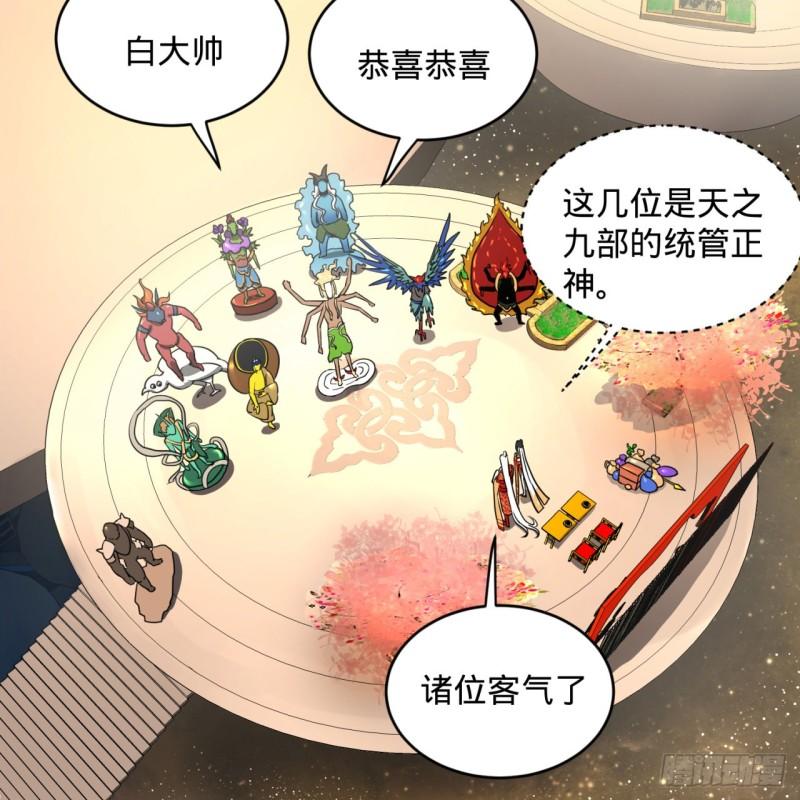 145回 大婚35