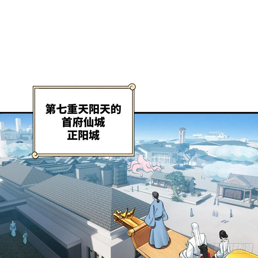 235回 临仙尊13