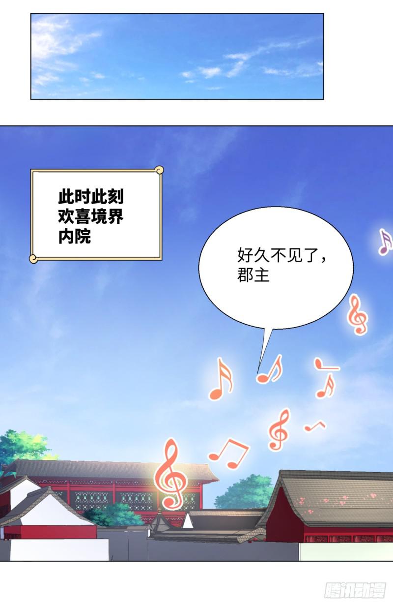 40回 妖族10