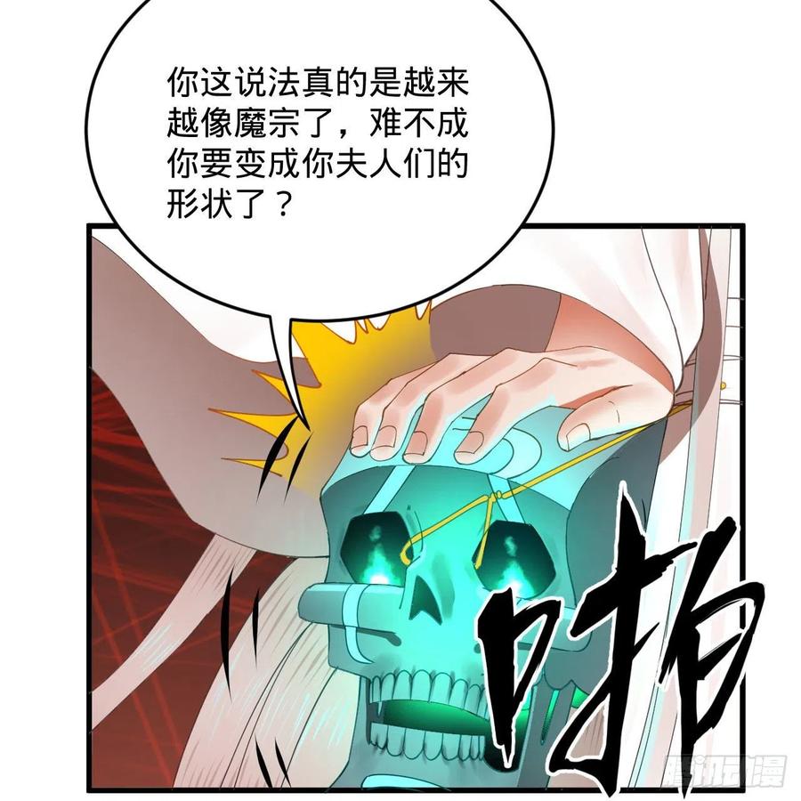 270回 白立入轮回87