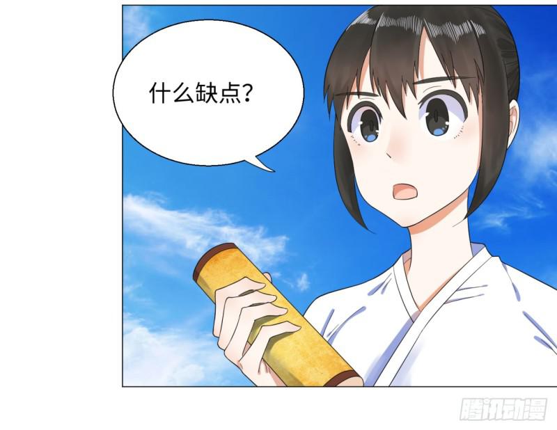 31回 绝世土豪白秋然3