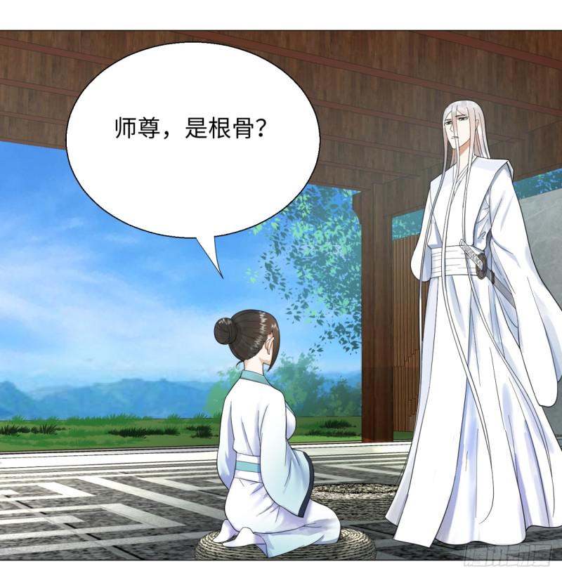 27回 可能会有点疼241