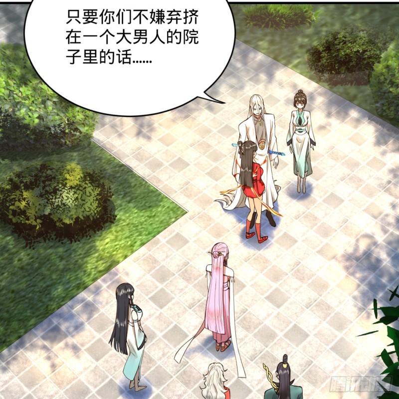 178回 祖师叔会御剑了？！9