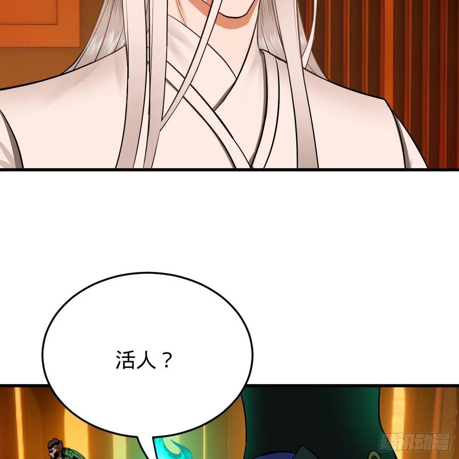 209回 先看筑基功法吧！91
