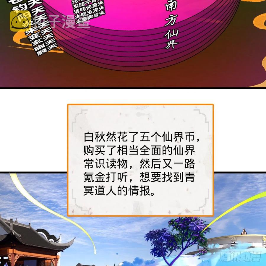 234回 云霄飞舟73