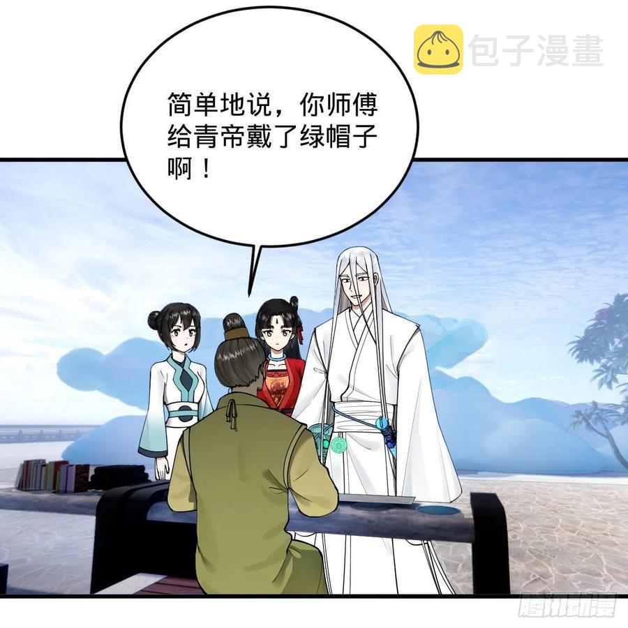 234回 云霄飞舟2