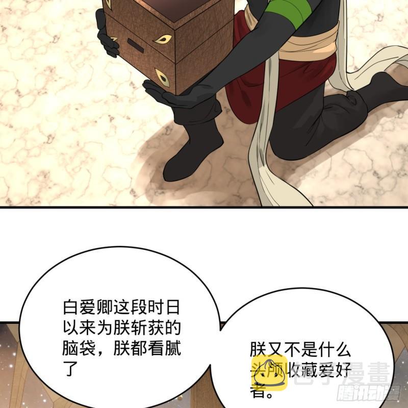 143回 天帝赐婚21